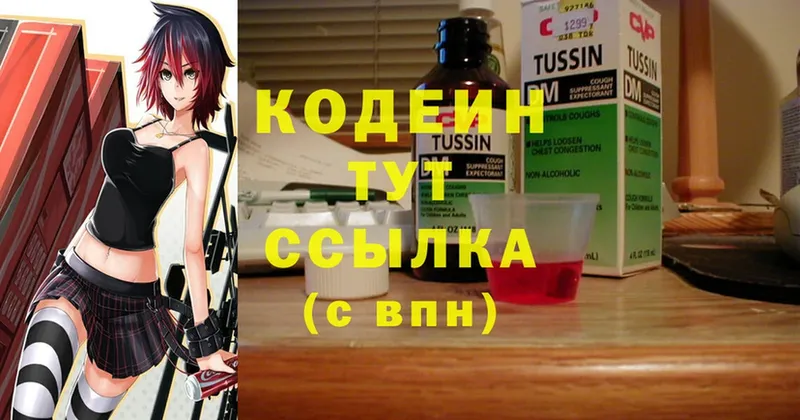 Кодеиновый сироп Lean Purple Drank  даркнет сайт  Бакал 