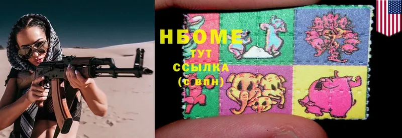 Марки NBOMe 1,8мг  hydra ONION  Бакал 